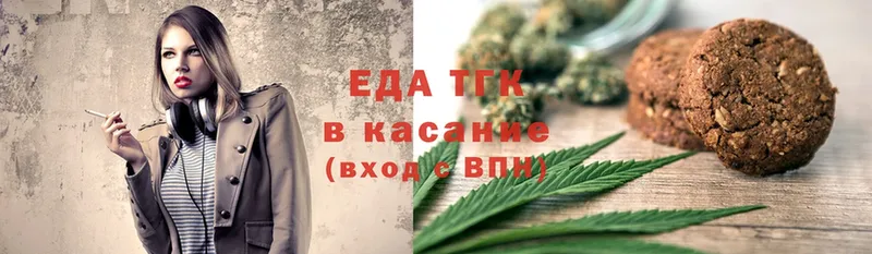 Еда ТГК конопля  Никольское 