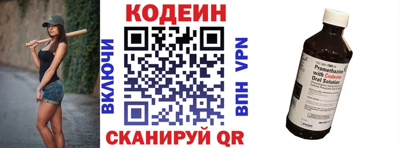 Кодеин Purple Drank  купить наркотик  Никольское 