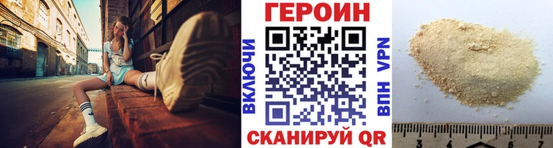 ГЕРОИН Афган  Никольское 