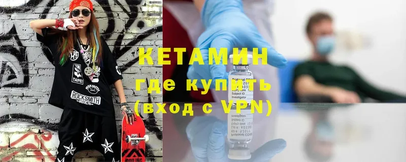 как найти наркотики  Никольское  Кетамин ketamine 