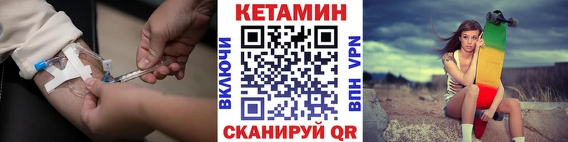 Кетамин VHQ  цена наркотик  кракен ссылки  Никольское 