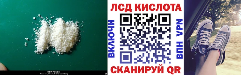 купить наркотики цена Никольское мориарти Telegram ЛСД экстази кислота