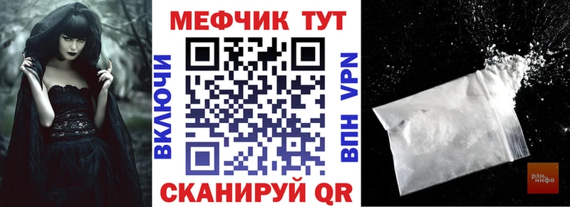 хочу   Никольское  mega зеркало  Меф мяу мяу 