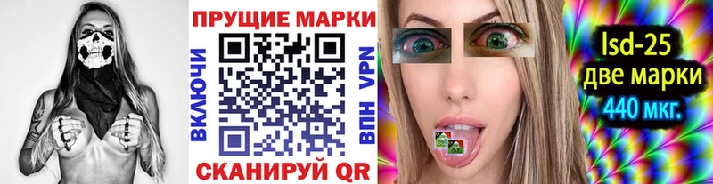 магазин    Никольское  Марки 25I-NBOMe 1,5мг 